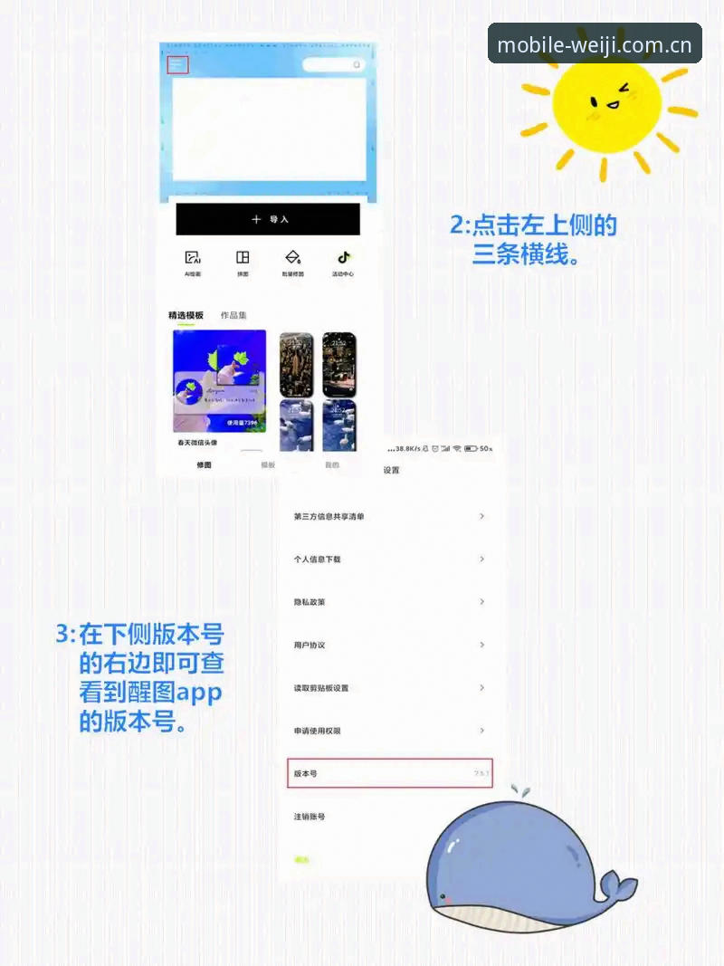 维基体育手机版2025新版下载iOS版详解：从“找不到入口”到“三步搞定”